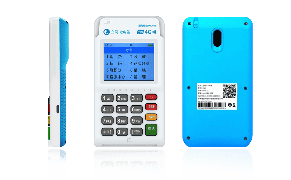 社旗县立刷电签POS机